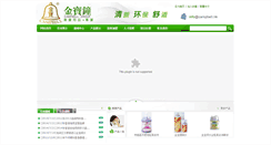 Desktop Screenshot of campbell.hk