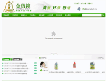 Tablet Screenshot of campbell.hk